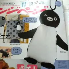 オレンジページ 10/18号付録 [Suicaのペンギンのエコバッグ グレー