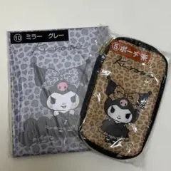 当たりくじ　クロミ　ポーチ　ミラー 2点セット