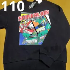 2026年最新】新幹線変形ロボ シンカリオン トレーナーの人気アイテム