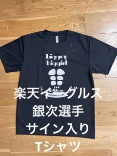 楽天イーグルス