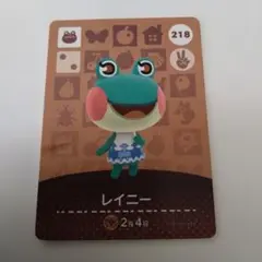レイニー amiiboカード 218 どうぶつの森