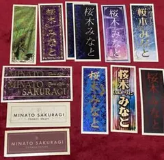 2025年最新】桜木みなとグッズの人気アイテム - メルカリ