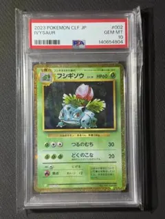 本日限定 フシギソウclassic PSA10 - メルカリ