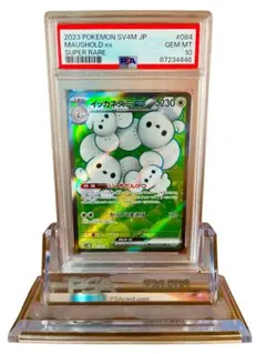 2026年最新】イッカネズミex SRの人気アイテム - メルカリ