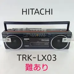2026年最新】日立 ラジカセ レトロの人気アイテム - メルカリ