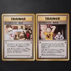 【旧裏面】カツラのクイズ その1 その3