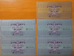 ゼビオホールディングス20%と10%優待券