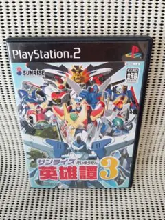 PS2ソフト　サンライズ英雄譚3