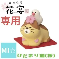 KEI様 リクエスト 3点 まとめ商品