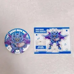 バーンブレイバーン ROUND1 限定 缶バッジ アクリルスタンド スペルビア