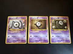 ポケモンカード　アンノーン　旧裏のサムネイル