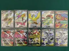 ポケモンカード MA・SSR まとめ売り 10枚セット