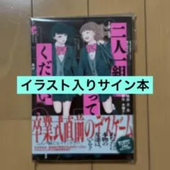全冊サイン本】芦沢央 13冊セット（単行本4冊＋文庫9冊）まとめ売り