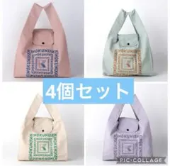 【新品】紀ノ国屋　スモールショッパー　4個セット