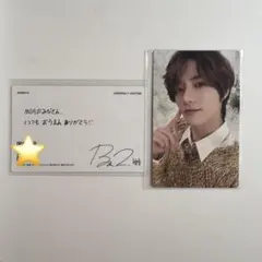 【TXT】SWEET ボムギュ トレカ メッセージカード①