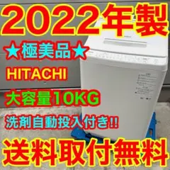 2026年最新】洗濯機 10kg 自動投入の人気アイテム - メルカリ