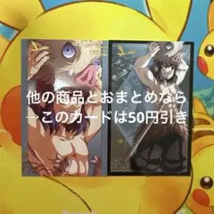 鬼滅の刃 無限城編 描き下ろしイラスト ランダムフォトカード A B 嘴平伊之助