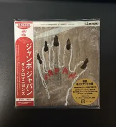 ザ・クロマニヨンズ JAMBO JAPAN ジャンボ ジャパン CD
