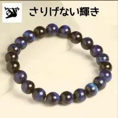 M*9様 ダークブルータイガーアイ6mm内径16cm天然石ブレス