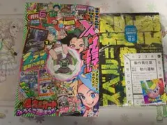 コロコロコミック6月号