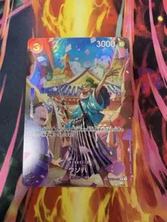 最終値下げ！ウソ八 C SP(スペシャルカード) ST18-001