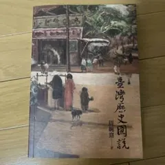 敦煌両千年 敦煌研究院 80周年 記念本 シルクロード 中国美術 莫高窟 