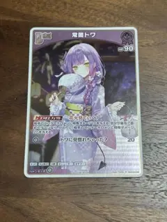 常闇トワ Debut プロモ サマー ホロカ