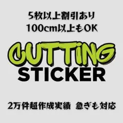 ゆ様、オーダーカッティングステッカー