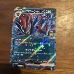 Nのゾロアークex RR SV9 バトルパートナーズ 061/100