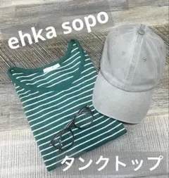 【ehka sopo】ボーダータンクトップ グリーンのサムネイル