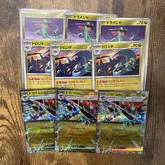 ドラパルトexカードセット　進化セット