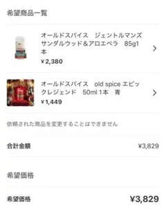 さーもん様 リクエスト 2点 まとめ商品