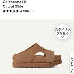 UGG ゴールデンスター ハイ カットアウト スライドのサムネイル