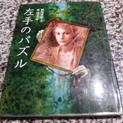 2025年最新】東逸子の人気アイテム - メルカリ
