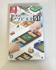 アソビ大全　Nintendo Switch