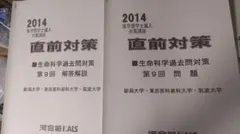 2026年最新】河合塾kals 医学部編入の人気アイテム - メルカリ