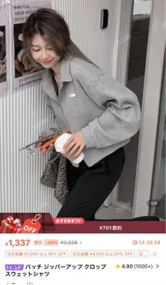 グレー ダブルジッパー 長袖