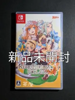 新品 Switch ルーンファクトリー3 スペシャル