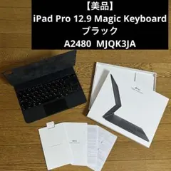 美品 iPad Pro 12.9インチ Magic Keyboard A2480