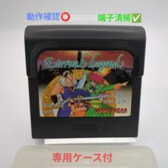 【ゲームギア】エターナルレジェンド☆専用ケース付☆動作確認⭕️端子清掃✅️