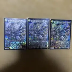創世竜 Drache der'Zen ジェネシスドラッヘダーゼン シークレット