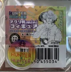 ☆ ハンターハンター　アクリルminiフィギュア　ウボォーギン　うぼぉおぎん