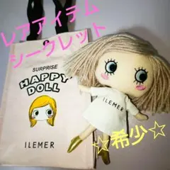 2025年最新】ハッピードール シークレットの人気アイテム - メルカリ