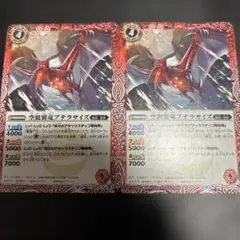 デュエルマスターズ 大菜王ビッグ・ナスディーン 2枚 プロモ - メルカリ