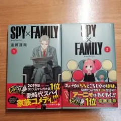 SPY×FAMILY 2巻セット