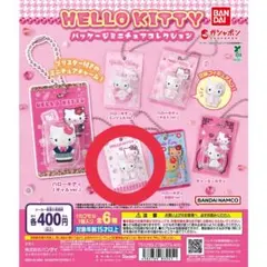 HELLO KITTY カプセルトイ キーチェーン付き