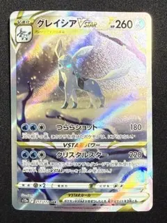 2026年最新】グレイシアVSTARの人気アイテム - メルカリ