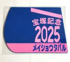 2026年最新】ミニゼッケンの人気アイテム - メルカリ