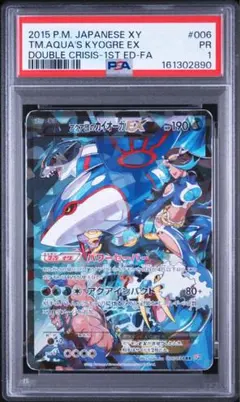 PSA10】カイオーガ XY-P 143 映画公開記念 フーパのおでまし