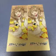 超かぐや姫！ PUB HUB コラボ 特典 シルバーメタルチケット 諌山真美